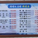 포항세꼬시