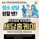 모든홈케어