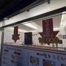 공룡치킨영등가족점