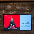 매직 뮤지컬 잉글리쉬 | 대구 어린이공연 대구 어린이 뮤지컬 류엘의 매직 크리스마스 관람후기