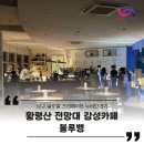 위뱅아트윅스 | 황령산 전망대 야경 드라이브 투어, 봉수대 위 감성 카페 블루뱅