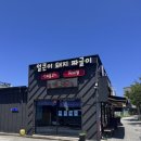 문재경얼큰이돼지짜글이(울산본점) 이미지