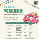 북토피아