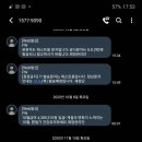 와 1월급여 660 받음 ㄷㄷ 이미지