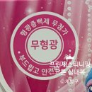 이마트 트레이더스 앞 | 이마트 트레이더스 티니핑 실내복 후기｜5살 여아 잠옷 사이즈 추천까지