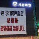 좋은가정의원 이미지