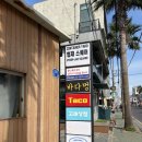 씽씽 | 제주 뚜벅이 여행 협재 해수욕장 씽씽전자전거 코스 추천 후기