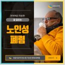 원천의료재단중화요양병원 이미지