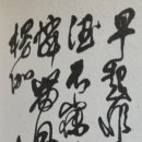 서예한문 이미지