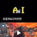 애니아이 이미지