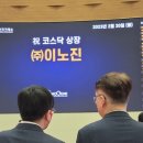 주식회사 이노진