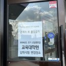 2026 전기 연세대 교육대학원 영어교육과 합격 후기 (홍보X, 생생후기)