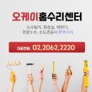 홈수리 이미지