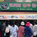 코끼리분식 이미지