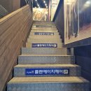 환희미용실 | [서울/연신내] 은평구 연신내 미용실 플랜에이치 환희디자이너 뿌리매직 후기