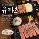 세븐일레븐(김해장유율하점) | 김해 장유 율하 웨이팅 맛집 미슐당 규카츠 솔직 후기