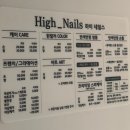 하이네일스