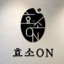 피부사랑방 | 부산효소찜질 온천장 효소온, 데이트 코스로 좋은 찜질방 내돈내산 소코스 후기