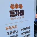 주식회사똥가리속초점 네이버블로그