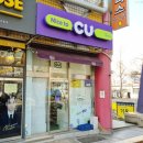 CU 공구상가점 이미지