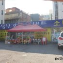 화곡할인마트 이미지