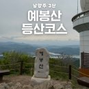 팔당로107 | 남양주 예봉산 등산 후기(운길산~적갑산 연계산행 마지막 구간)