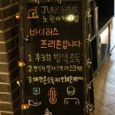 노원역사거리 이미지