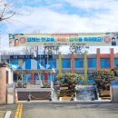 신사초등학교 병설유치원 이미지