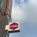 바를정육점 이미지