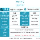 LG5차 공인중개사사무소 이미지