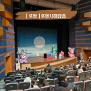 포항시청문화동 대잠홀 | 포항시청문화동대잠홀 스노우 매직쇼 후기 아이랑 연말 , 방학 공연 추천 , 주차, 가는방법