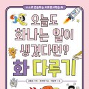 한국사세탁소 이미지
