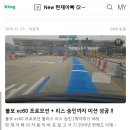 볼보 xc60 프로모션 + 리스 승인까지 미션 성공 !!