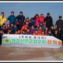 2011년4월17일 정기산행 용마산.아차산 이미지