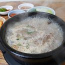 역마차순대국 이미지