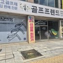 광고114&명함천리 | 여성 초보자 골프채풀세트 많은 인천부평골프매장 테일러메이드 RBZ 구매 후기