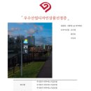 에스지글로벌에너지