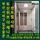 씨유장림제니스점 | [공지] 두산위브더제니스센트럴사하중문 부산 사하구 장림동 입주중문설치