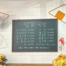 왕궁길 | [순천 맛집] 순천 해장국밥 맛집! 수육과 순대가 서비스로 나오는 '알봉국밥' 방문 후기