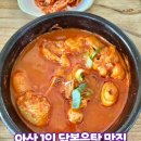 황제닭개장 이미지