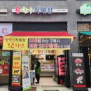 진천한우직매장 이미지