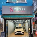 카나이스 | 금천구 세차장 나이스카케어 운영시간 접근성 가격