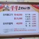 붕붕오리나라 이미지