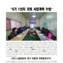 인지디스플레이 AMT 노동조합 이미지