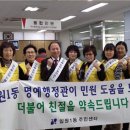 일원1동 주민센터 이미지