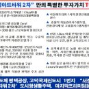 서정아트타워2차 이미지