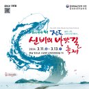 조도닻배노래 | 진도 신비의 바닷길 축제의 모든 것