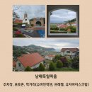 협동조합 마을산책 | 남해 가볼 만한 곳 독일마을 포토존 위치, 먹거리(슈바인학센, 프레첼 빵집, 유자아이스크림)