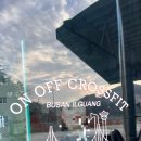 온오프짐 | 기장크로스핏 근력운동 온오프짐크로스핏후기