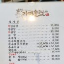 안심가마솥곰탕